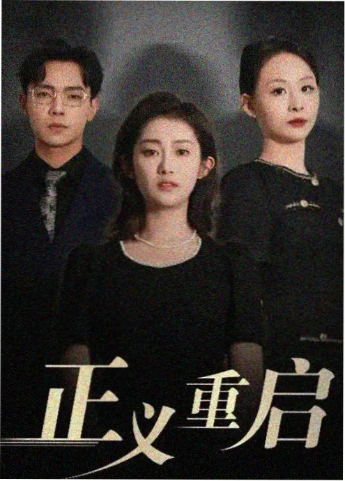 久久在线观看视频 更新番剧封面